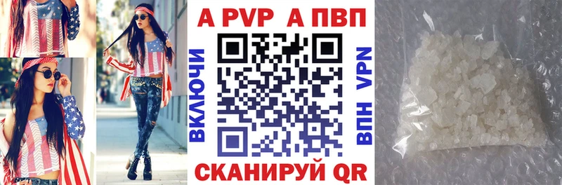 купить закладку  mega как войти  Alpha PVP кристаллы  Троицк 