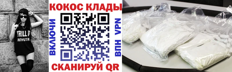 Кокаин Fish Scale  купить наркотик  Троицк 