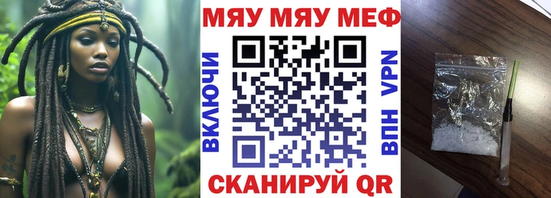 Мефедрон мука Троицк